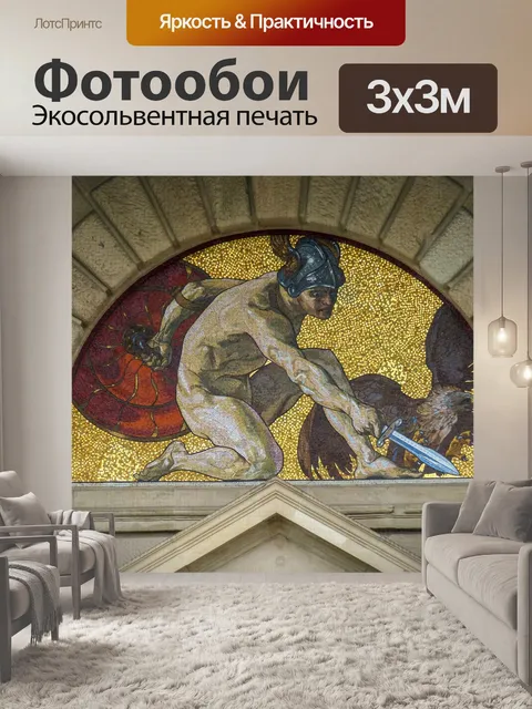 Фотообои Мозаика