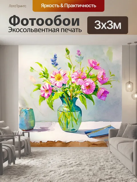 Фотообои нежная натюрморт с цветами