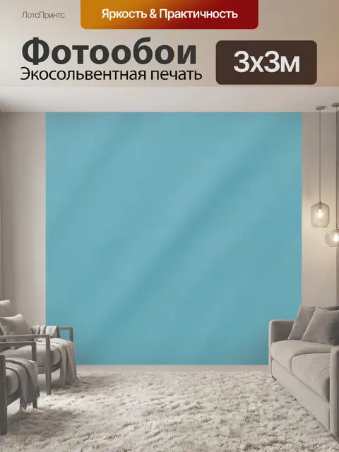 Фотообои Бирюзовая рельефная фактура