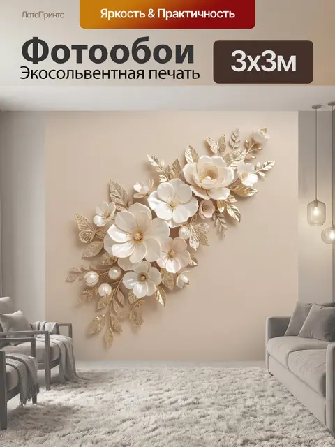 Фотообои Нежная цветочная композиция с бабочками