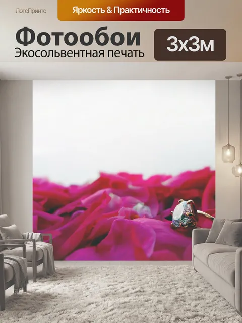 Фотообои Ring
