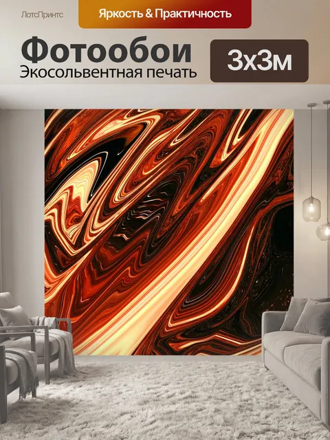 Фотообои Мрамор