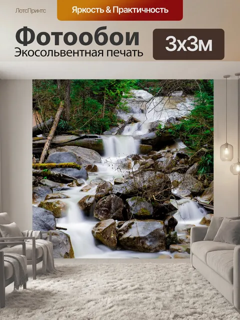 Фотообои Вода