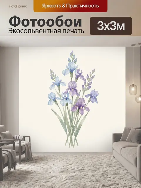 Фотообои Нежные ирисы в букете