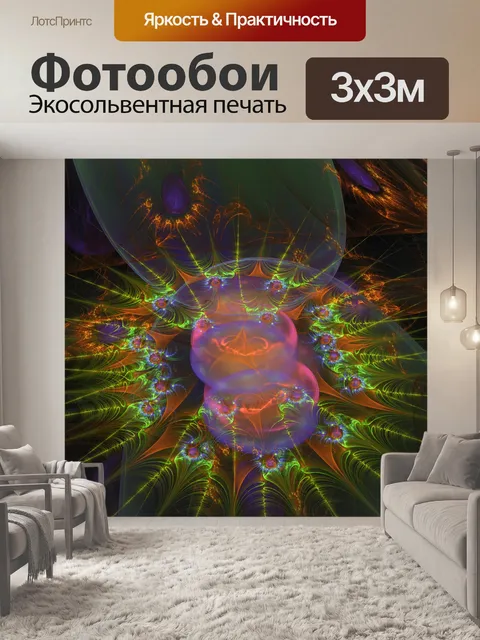 Фотообои фрактальные перья