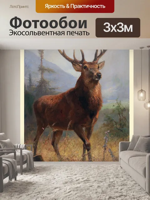 Фотообои Винтажная Живопись Оленя