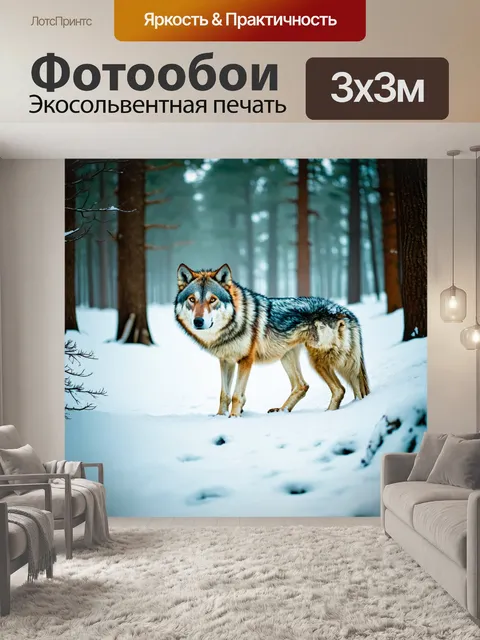 Фотообои животные в стиле полароидная фотография, уединенные волки, исследующие снежный лес в течение зимы