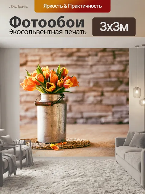 Фотообои Цветы