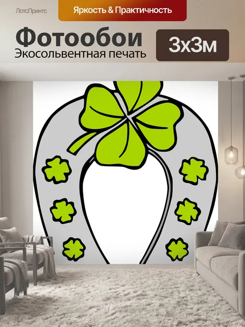 Фотообои Лошади обуви