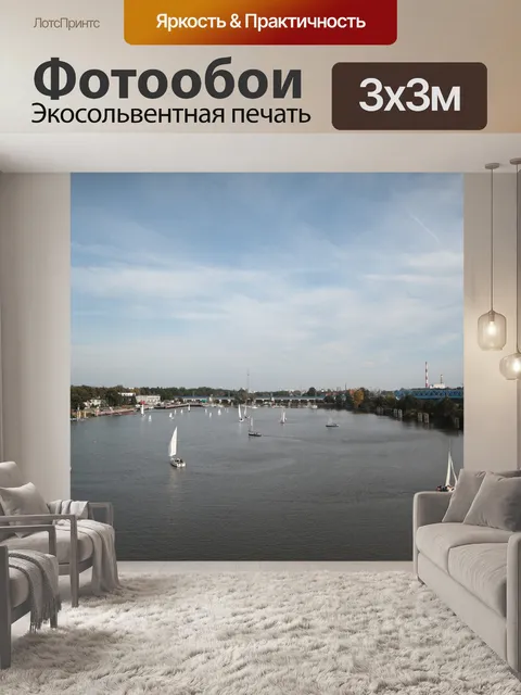 Фотообои Парусники