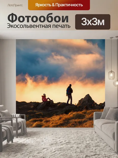 Фотообои Пейзаж