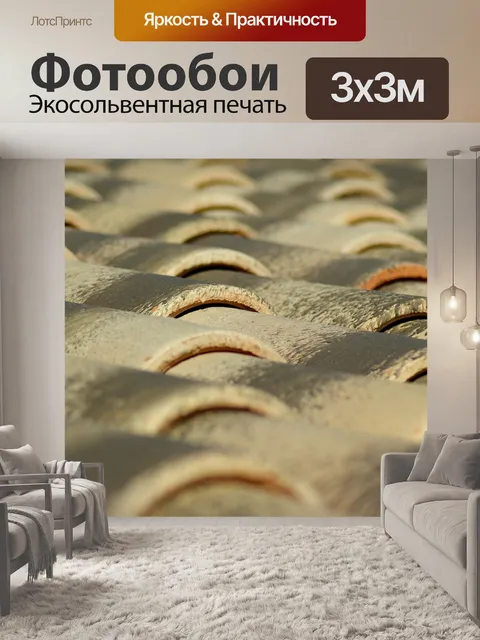 Фотообои Плитка