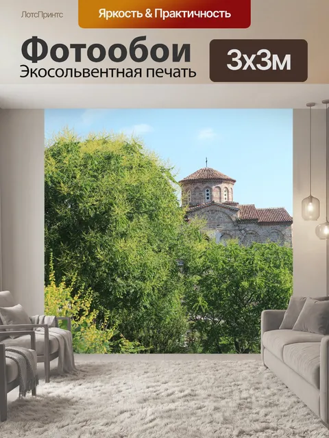 Фотообои Пейзаж