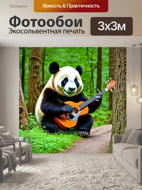 Фотообои панда, играющая на музыкальном инструменте в лесной симфонии
