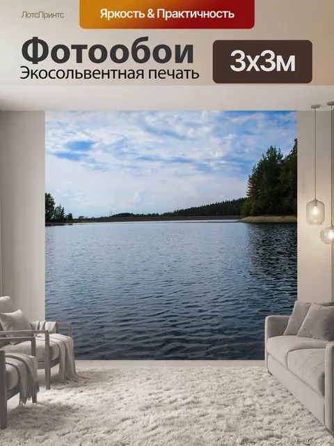 Фотообои Вода