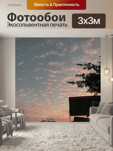Фотообои Восход солнца