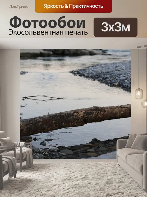 Фотообои Мост