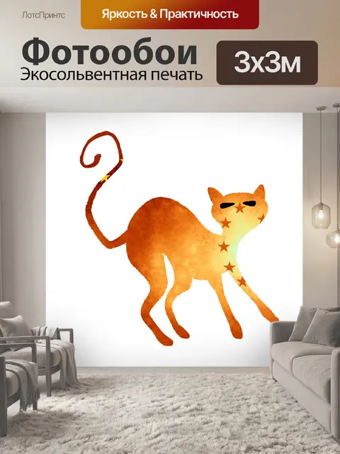 Фотообои Забавный кот 007