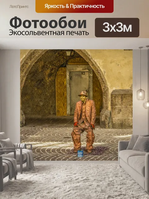 Фотообои Художники