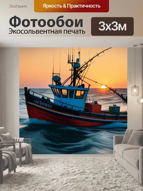 Фотообои скумбрия, рыбачья лодка на фоне заката