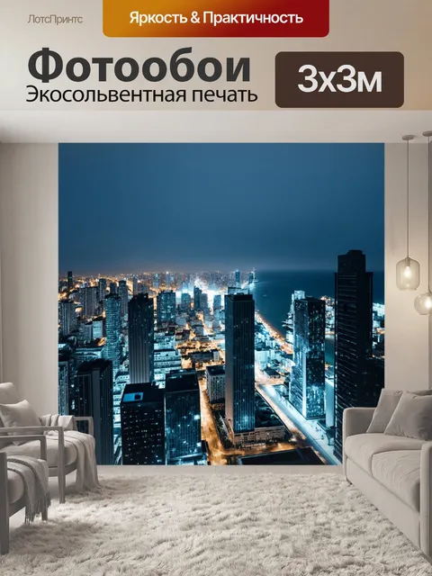 Фотообои Ночной городской пейзаж, вид сверху, современная архитектура