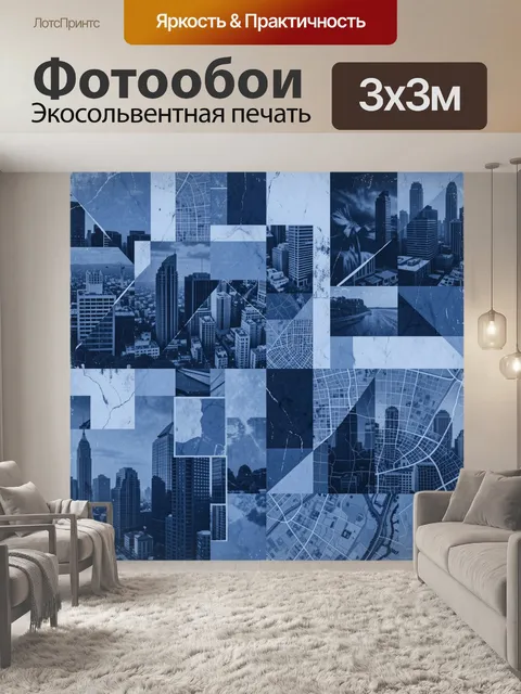 Фотообои Городской коллаж: синие небоскрёбы