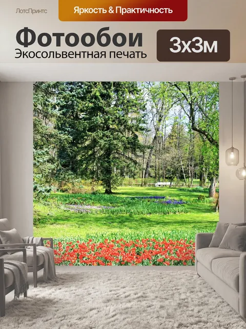 Фотообои Деревья