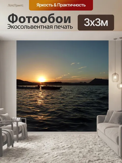 Фотообои Романтика