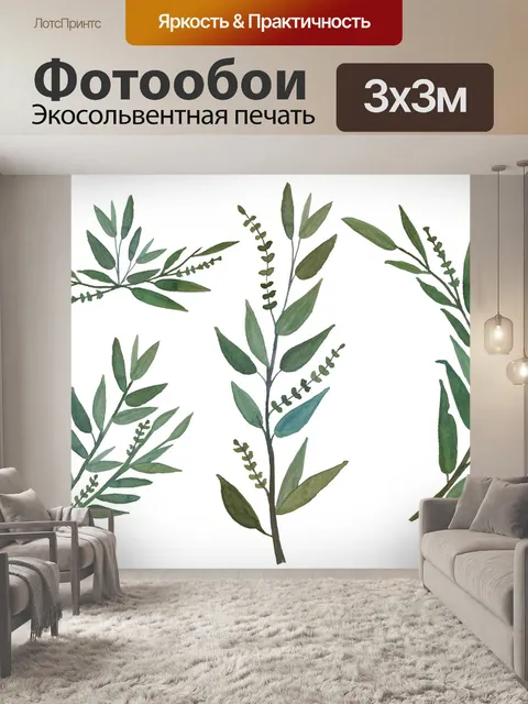 Фотообои Акварель