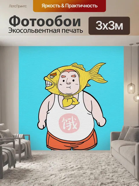 Фотообои Картина