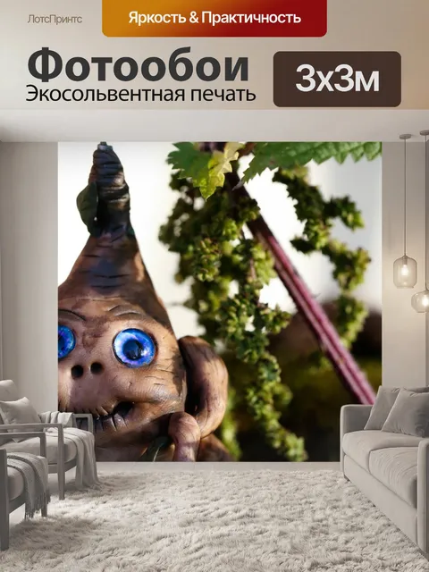 Фотообои Фигура