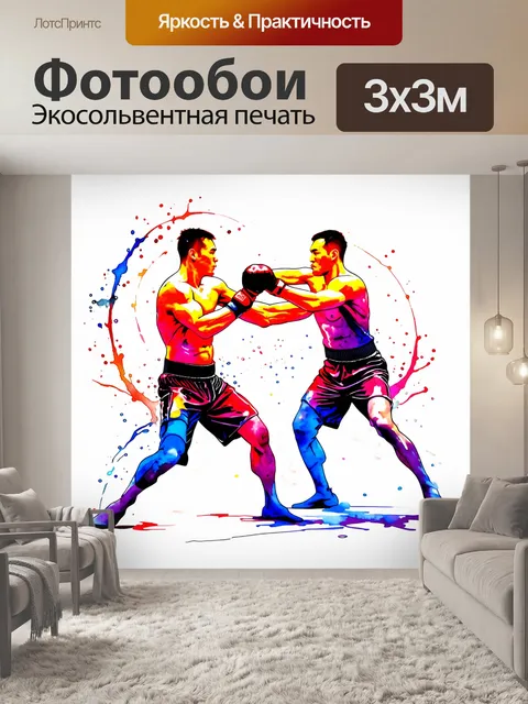 Фотообои вибрация динамичного ринга, где два тайских боксера в мощных позах обмениваются ударами