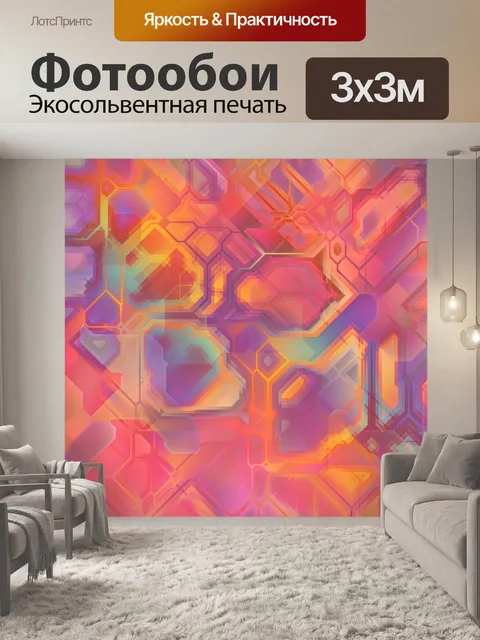 Фотообои Геометрический узор фона красочный