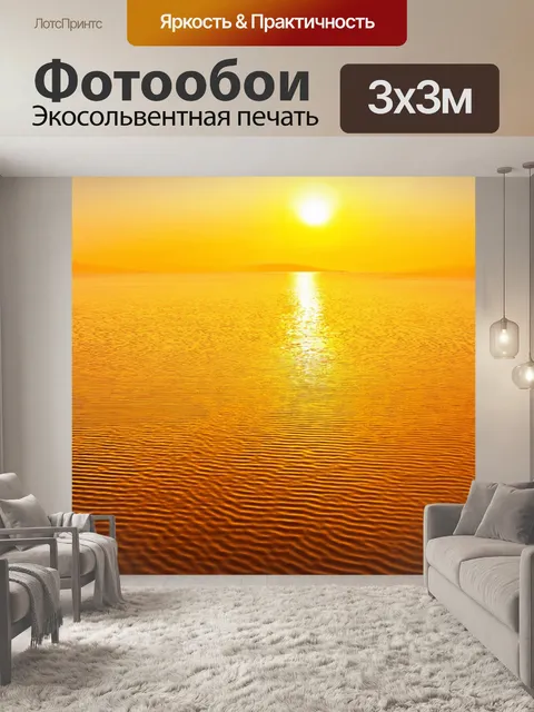 Фотообои египет оазис с величественным закатом, освещающим водную гладь золотом