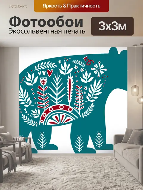 Фотообои Нести