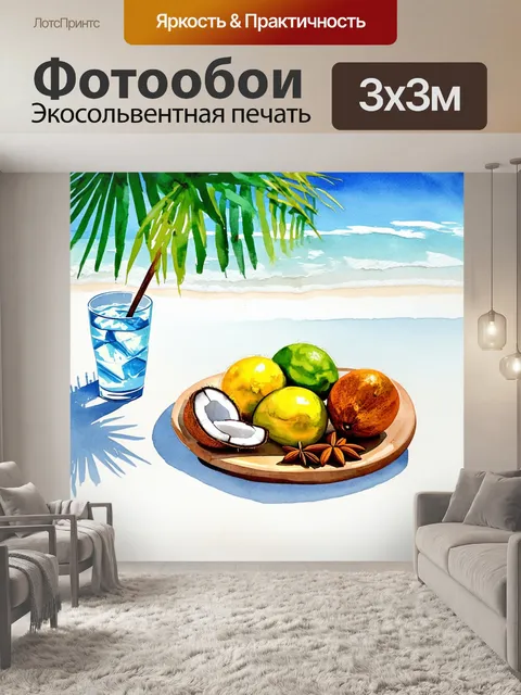 Фотообои необычные фрукты и специи мальдив на деревянной тарелке