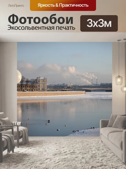 Фотообои Город