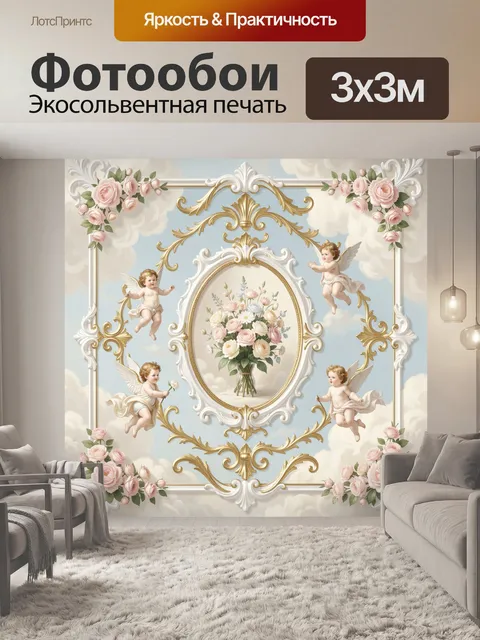 Фотообои Ангелы и розы в облаках