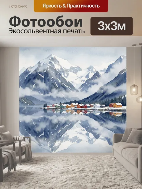 Фотообои Заснеженные горы и прибрежная деревня