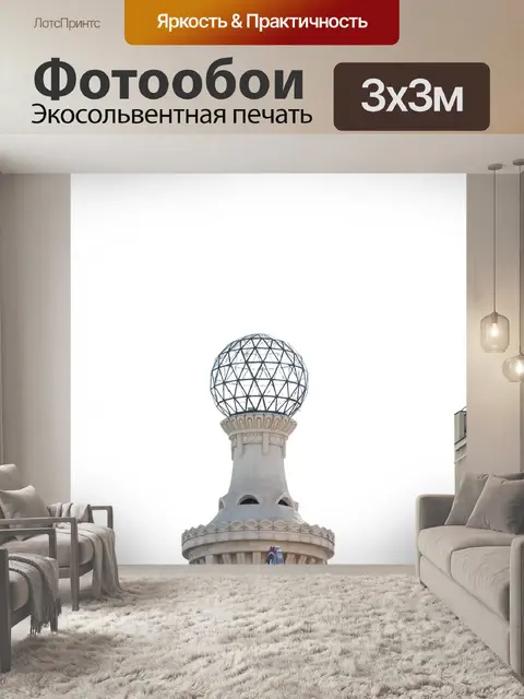 Фотообои Минималист