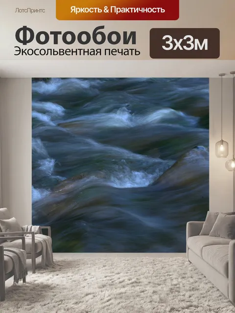 Фотообои Море