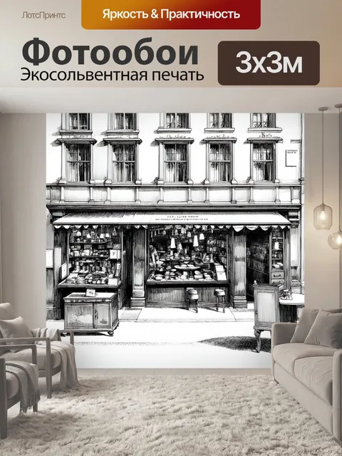 Фотообои винтажный рынок в лондоне, заполненный антикварной мебелью и предметами викторианской эпохи