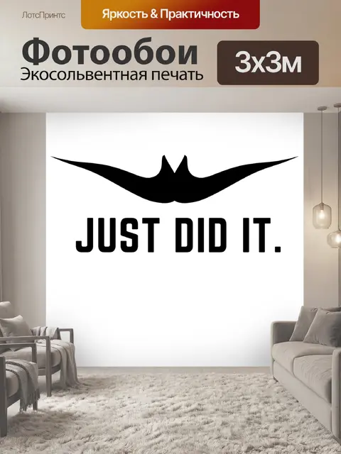 Фотообои Nike