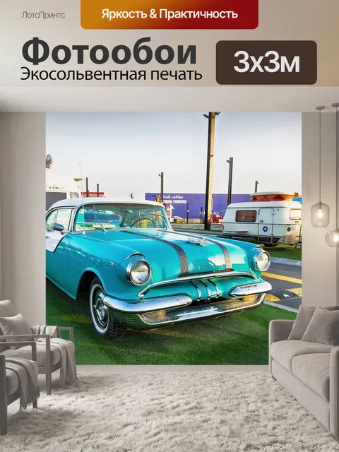 Фотообои Город