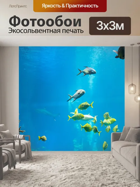 Фотообои Луч