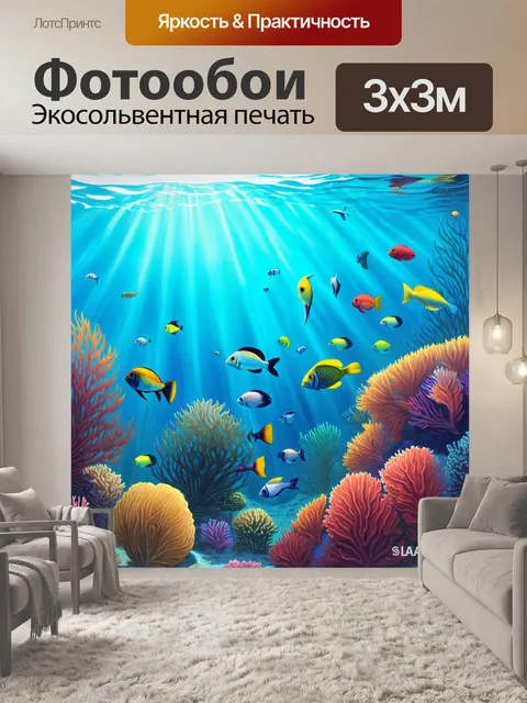 Фотообои красочная морская жизнь в экосистеме рифа