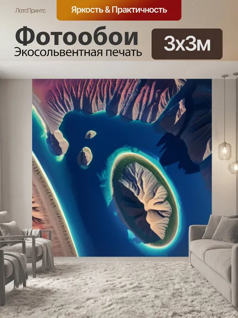 Фотообои пейзаж с планеты