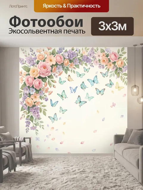 Фотообои Цветочная арка с бабочками