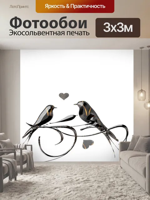 Фотообои Птицы