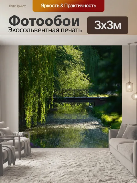 Фотообои Мост